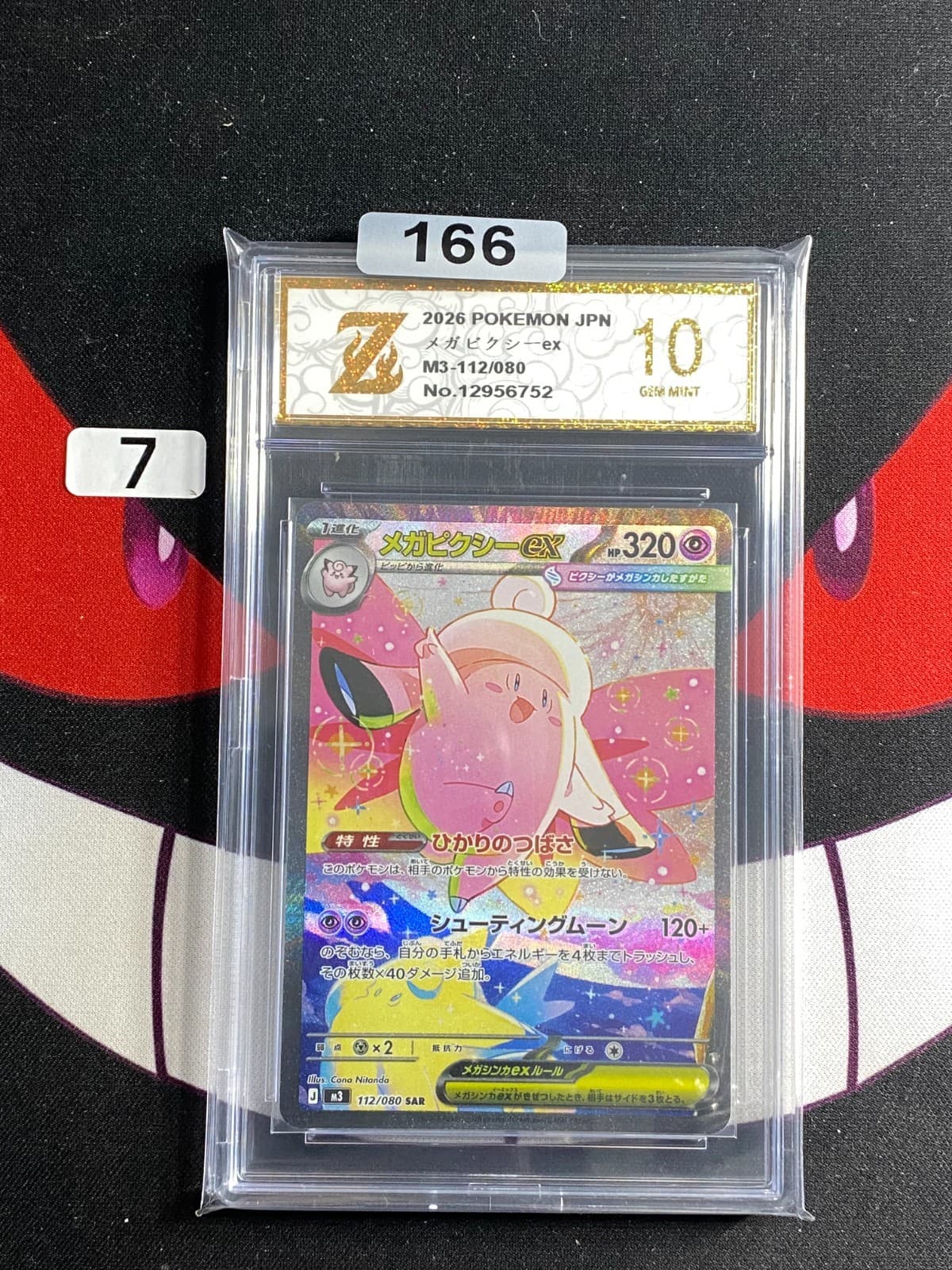 Listing photo for Mega Clefable ex SAR 112/080 M3 Nihil Zero Pokemon Card Japanese-Z gold 10
