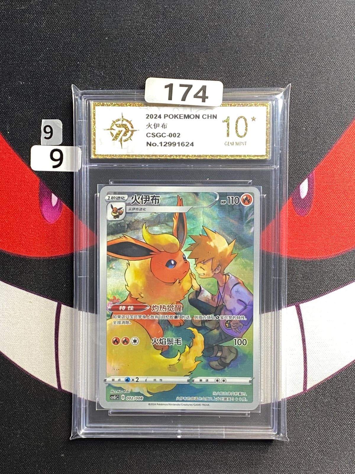 Listing photo for (9-6)-Pokemon TCG Chinese CSGC Flareon 002/008 Holo Card-P gold 10
