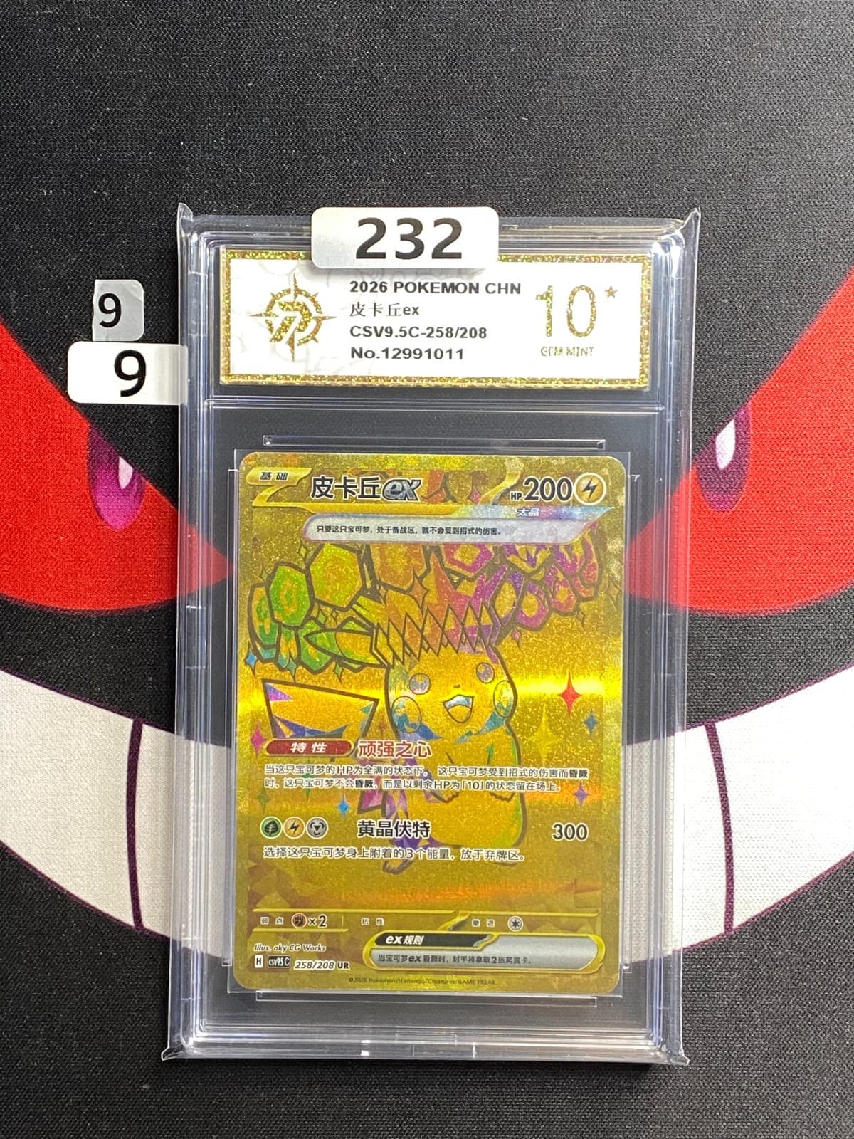Listing photo for (9-6)-Pikachu ex 258/208 UR Gold Terastal Gathering Pokemon Card CHN-P gold 10