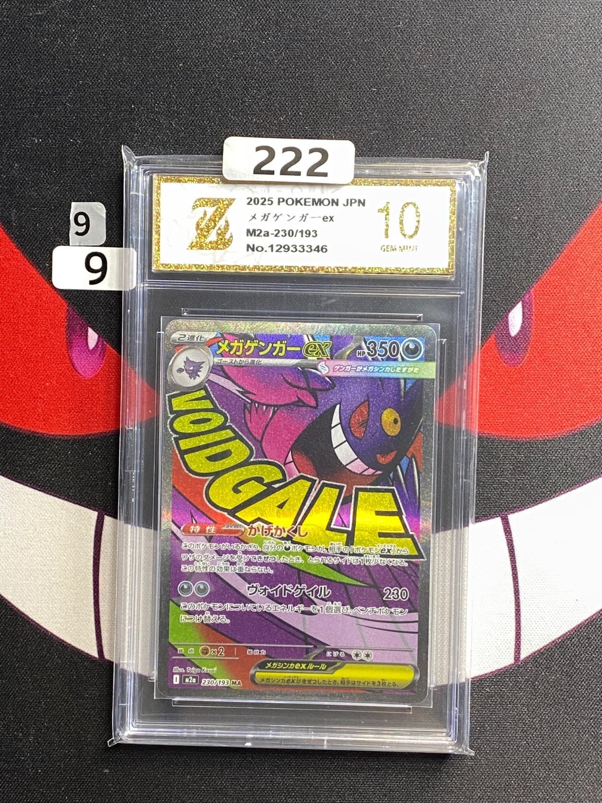 Listing photo for (9-6)-Pokemon Card Gengar Mega ex MA 230/193 M2a MEGA Dream ex JP-Z gold 10