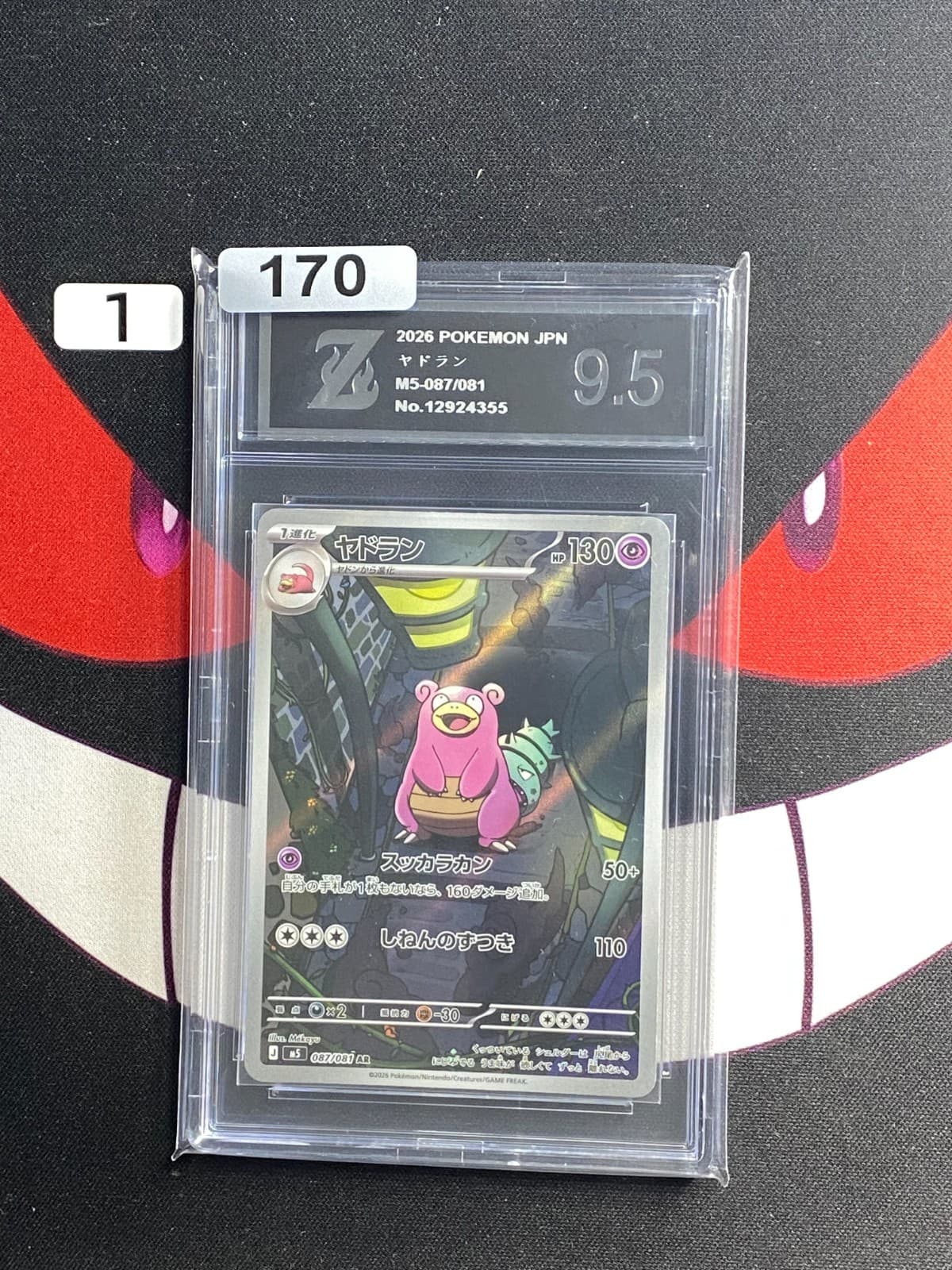 Listing photo for Slowbro AR 087/081 M5 Abyss Eye Pokemon Card Japanese-Z 9.5