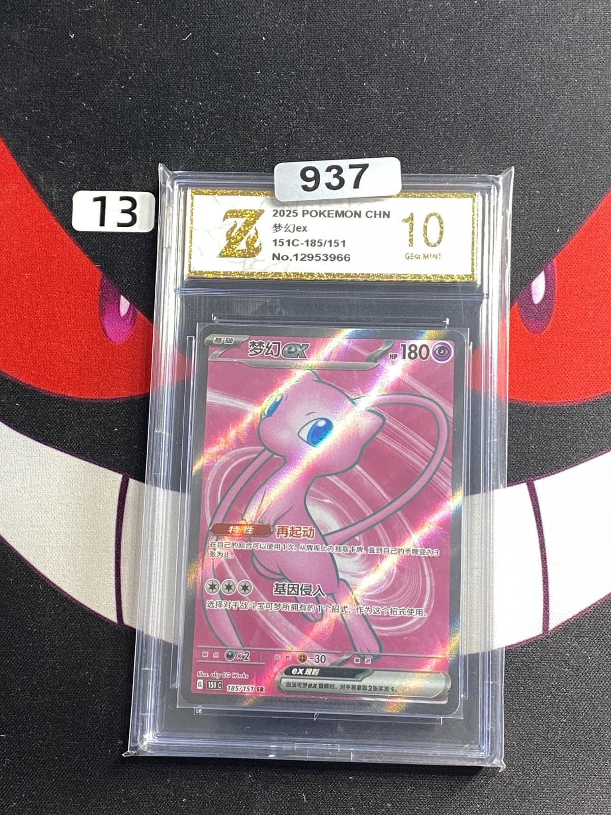 Listing photo for Pokemon Card Mew Ex 185/151 SR Holo Chinese-Z gold 10