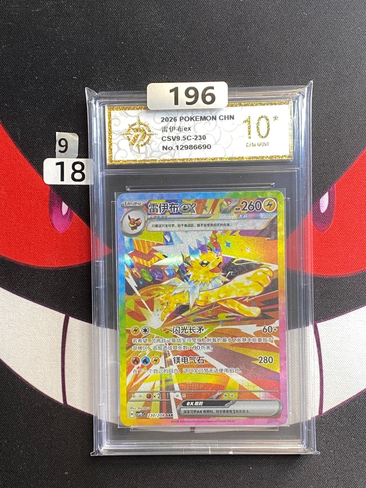 Listing photo for (9-18)-olteon ex csv9.5C 230/208 SAR Chinese Pokemon Card-P gold 10