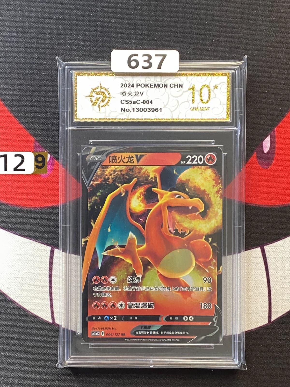 Listing photo for (9-12)-Charizard V CS5aC 004/127 RR- Pokemon TCG Chinese Card-P gold 10