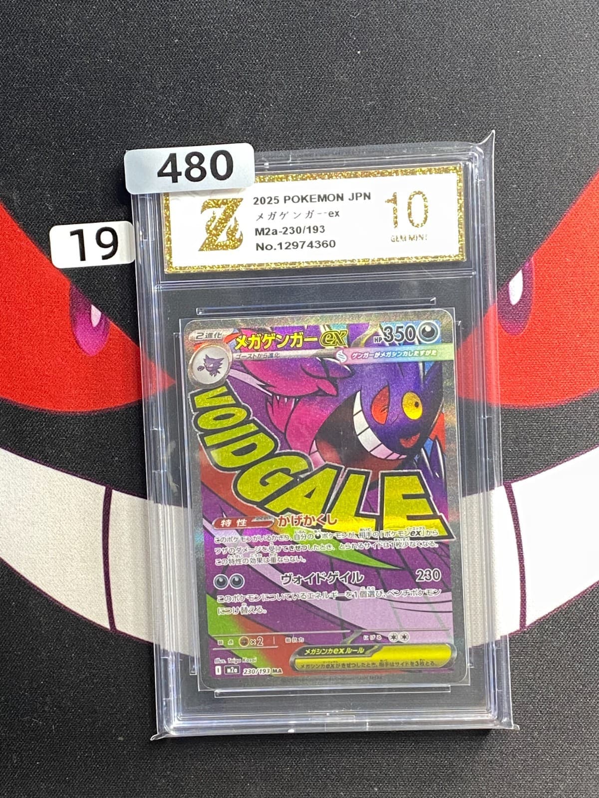 Listing photo for #19-Mega Gengar ex MA 230/193 MEGA Dream ex M2a Pokemon Card Japanese-Z gold 10