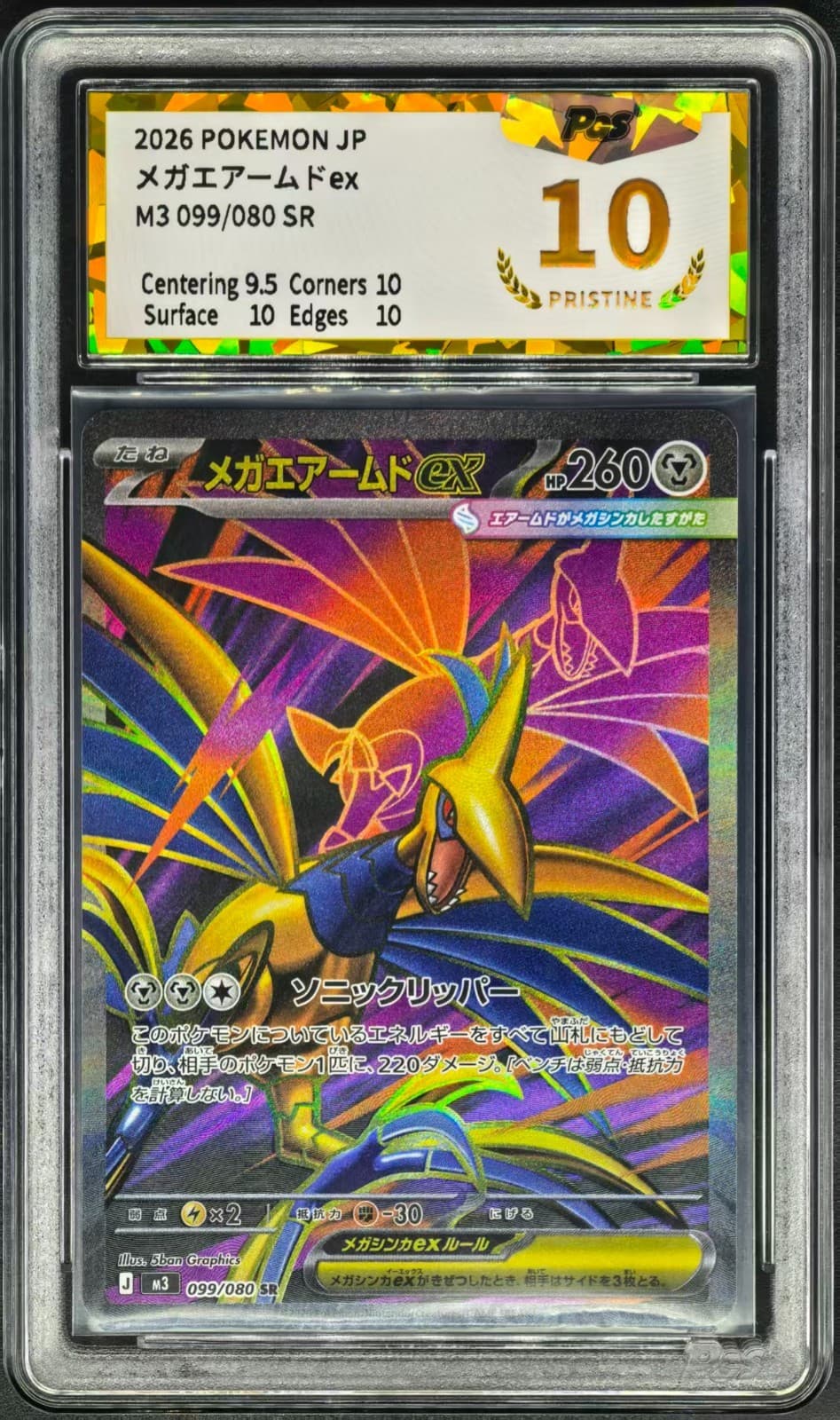 Listing photo for Pokemon Cards JPN. Mega Skarmory EX 099/080 SR PGS 10 PRISTINE (SAME AS PSA 10)