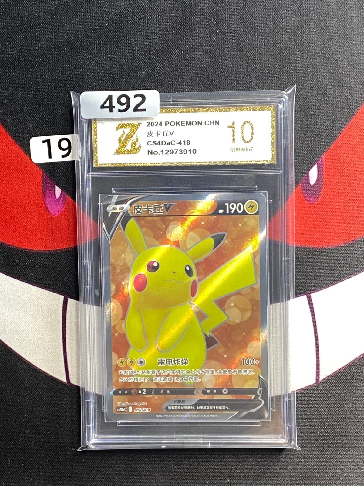 Listing photo for #19-Pokemon TCG S-Chinese Pikachu V 418/414 CS4DaC Holo Card-Z gold 10