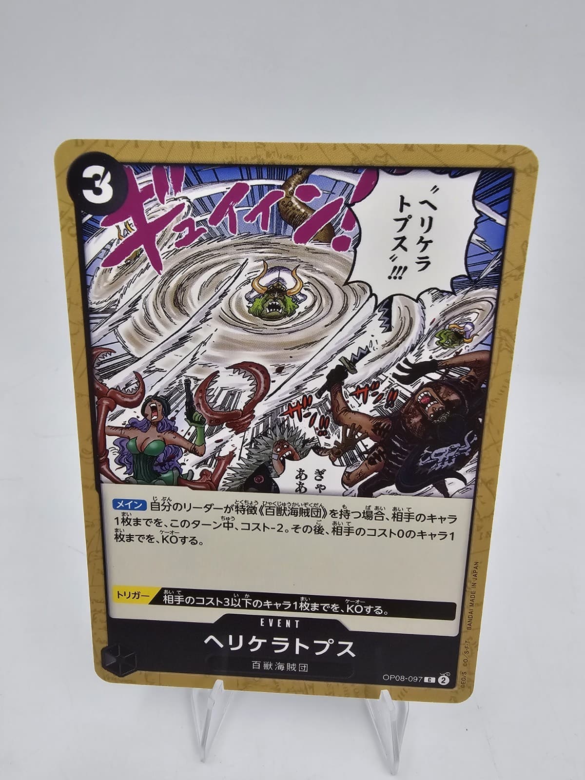 Listing photo for Heliceratops OP08-097 C Two Legends - ONE PIECE Card Game Japanese NM
