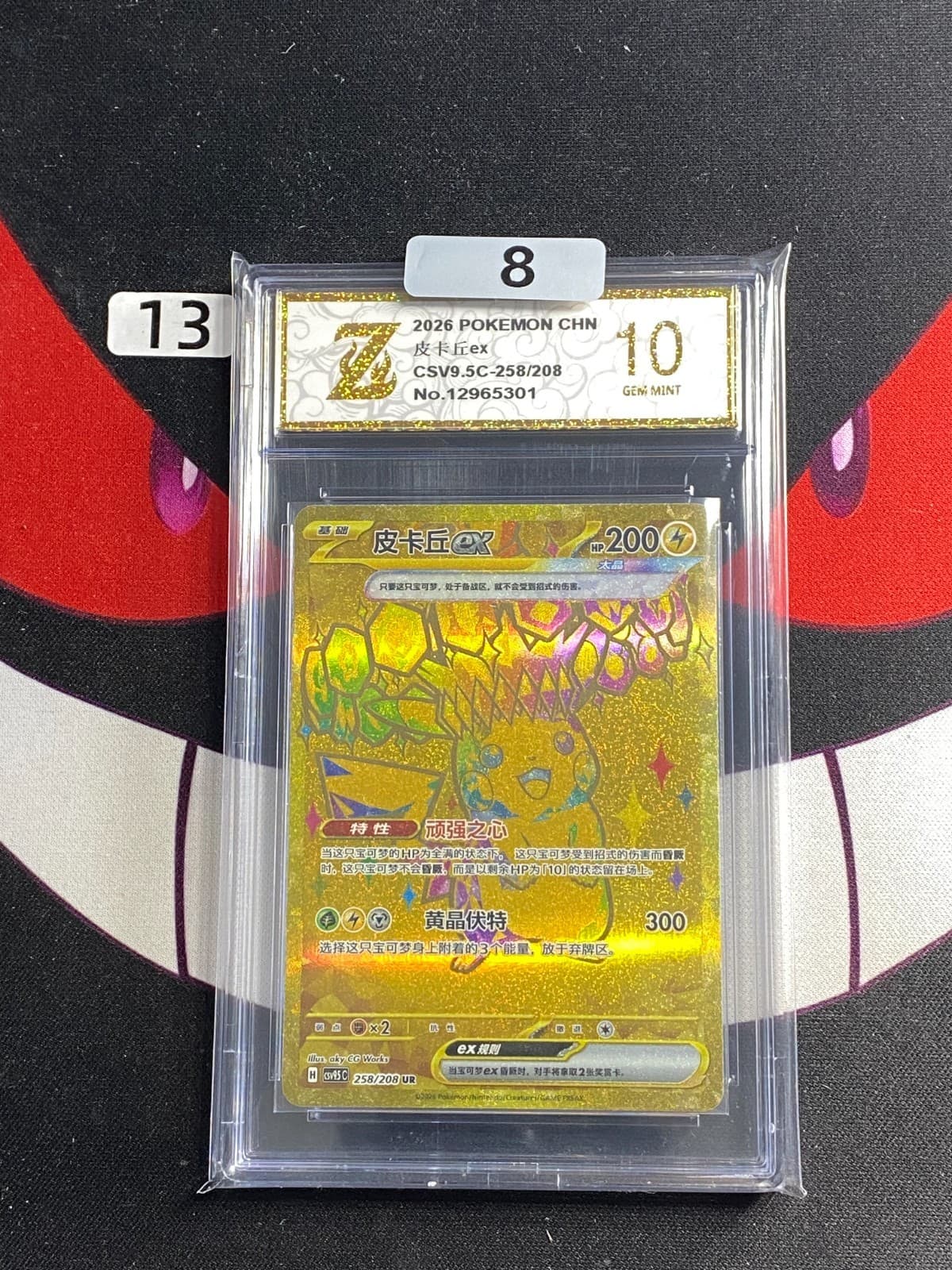 Listing photo for Pokemon Chinese Terastal Gathering Pikachu ex CSV9.5C-258/208 UR Card-Z gold 10