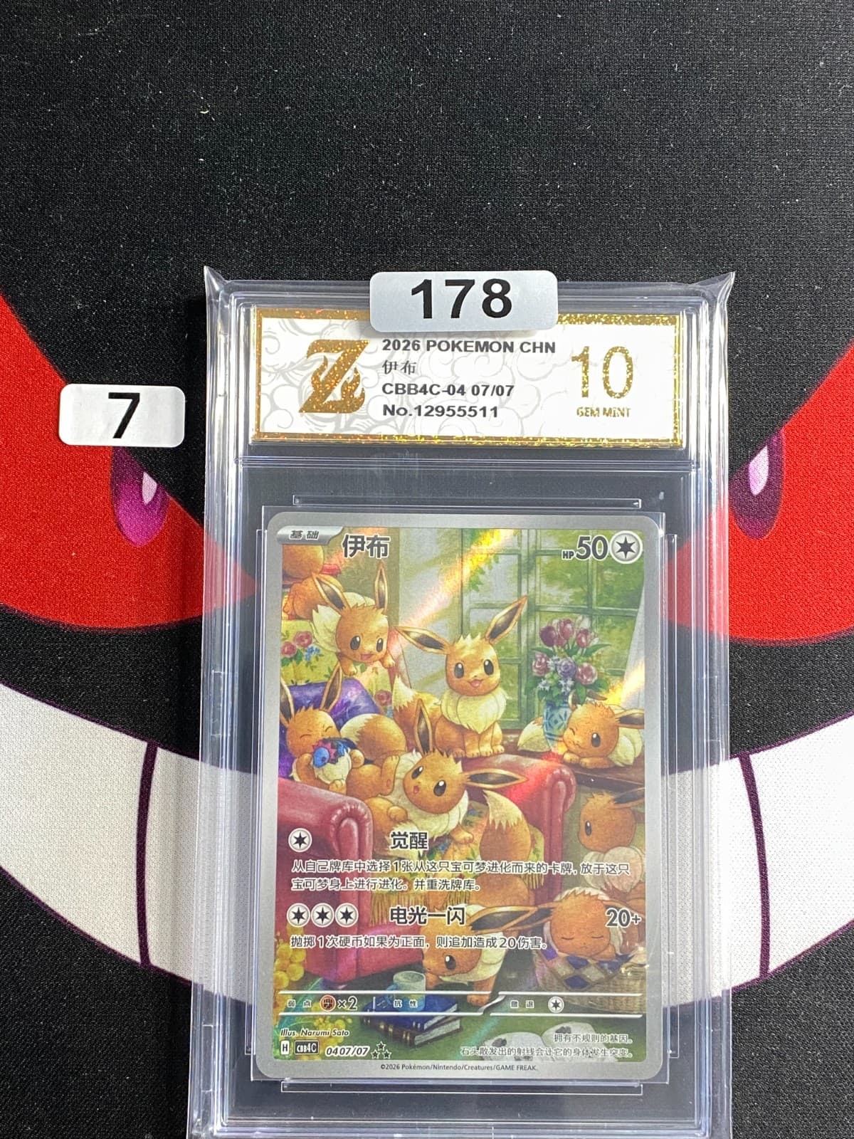 Listing photo for Eevee CBB4C 0407/07 S-Chinese Pokemon TCG Card-Z gold 10