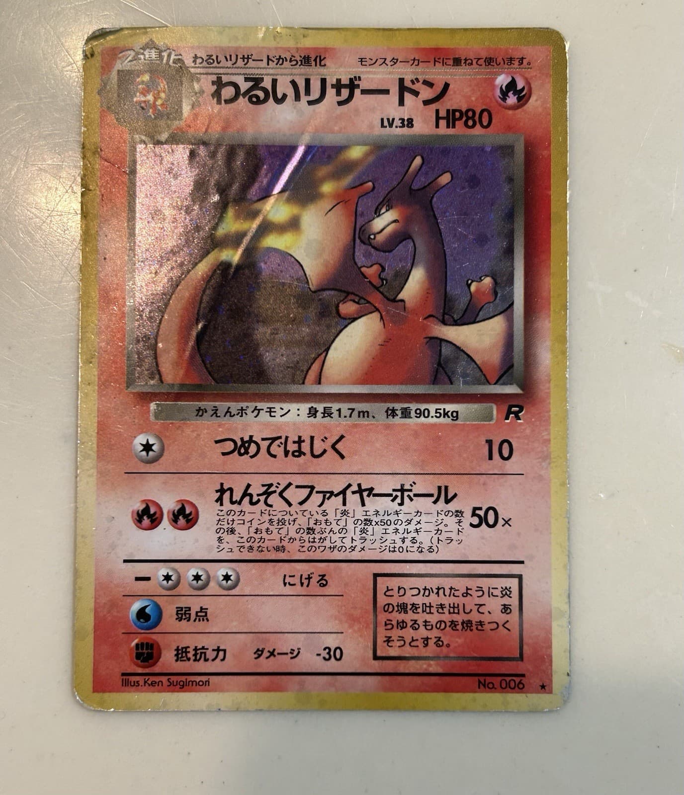 Listing photo for Dark Charizard 006 Rocket Gang Holo Japanese Pokemon Card