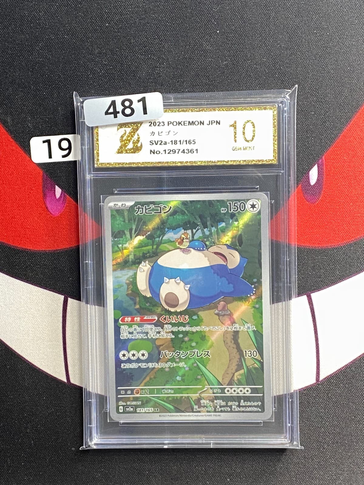 Listing photo for #19-Snorlax sv2a 181/165 AR Scarlet & violet Pokemon Card Japanese-Z gold 10
