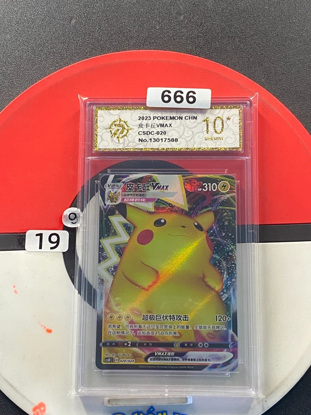 Listing photo for Pokemon TCG S‑Chinese Pikachu VMAX CSDC 020/024 Holo Card #9.19 Grade 10