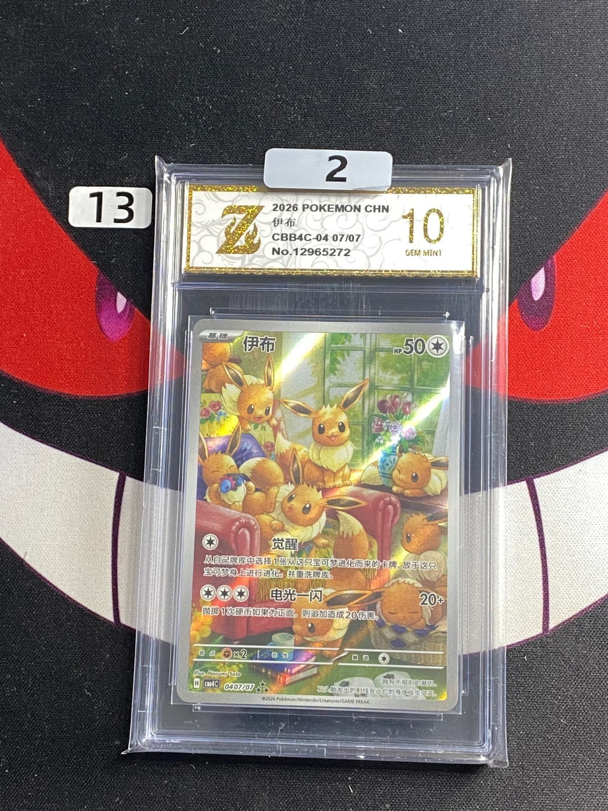 Listing photo for Eevee 0407/07 Chinese Gem Pack Vol 4 Pokemon Card CBB4C Art Rare Holo-Z gold 10