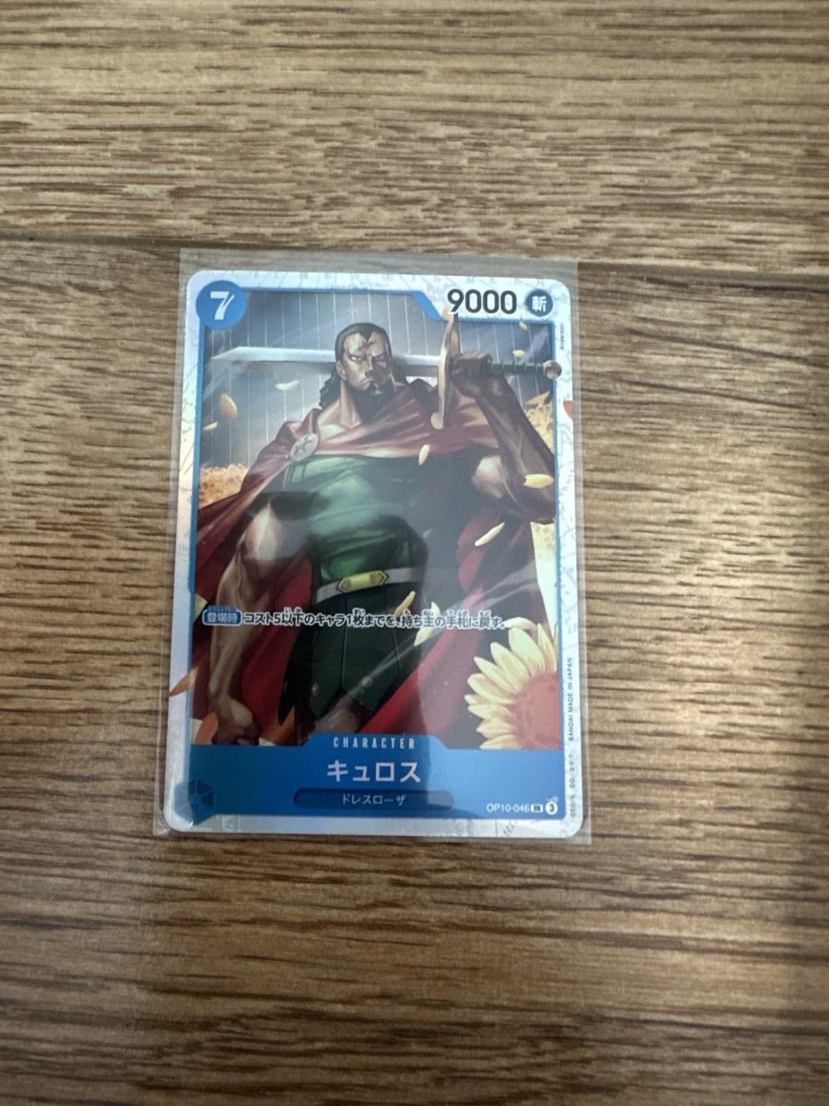 Listing photo for ONE PIECE Card Game TCG / Kyros OP10-046 V.1 / SR Japan NM