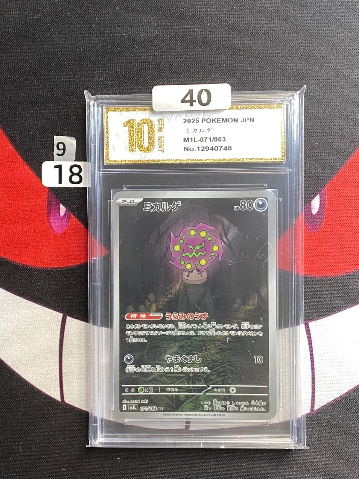 Listing photo for (9-18)-Spiritomb AR 071/063 M1L Mega Brave - Pokemon Card Japanese-Pyxis gold 10