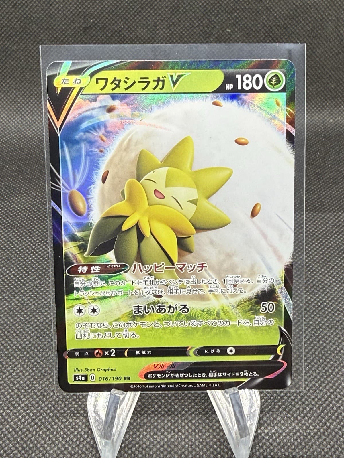 Listing photo for Eldegoss V RR 016/190 S4a Shiny Star V Excellent Condition Japanese Pokemon Card