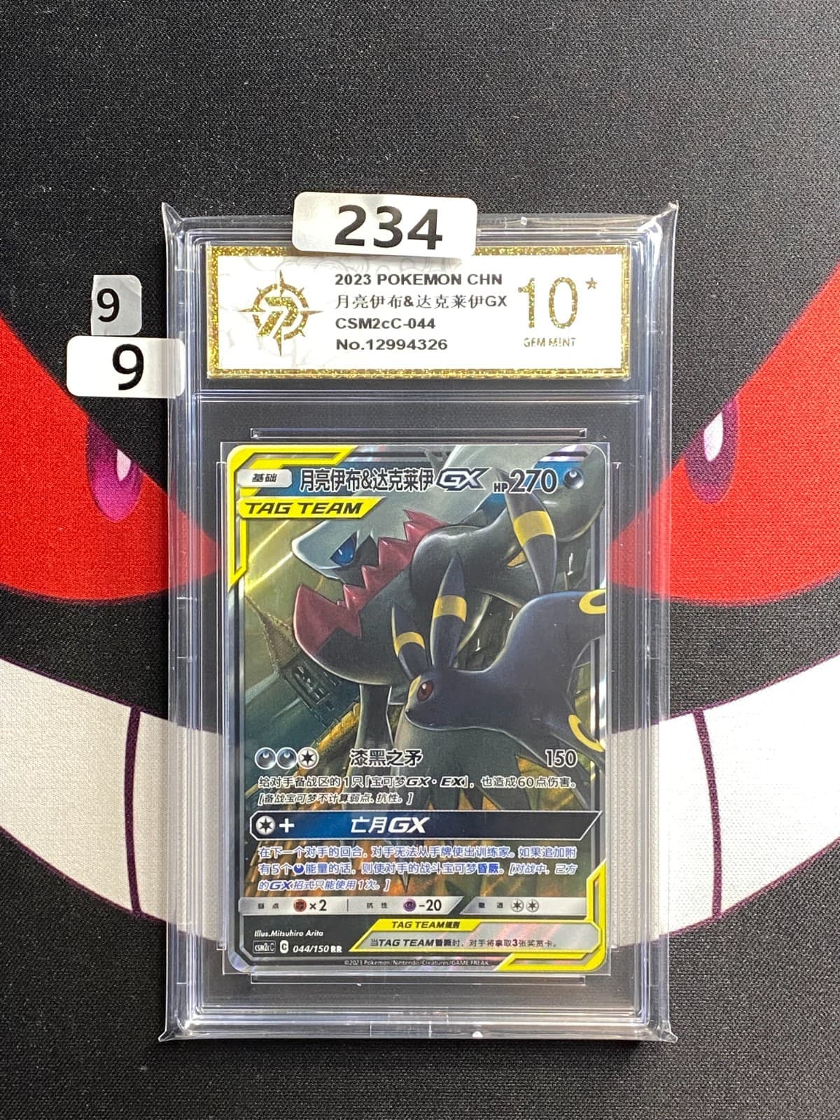 Listing photo for (9-6)-Umbreon&Darkrai GX CSM2cC 044/150 RR Pokemon Chinese Card-P gold 10