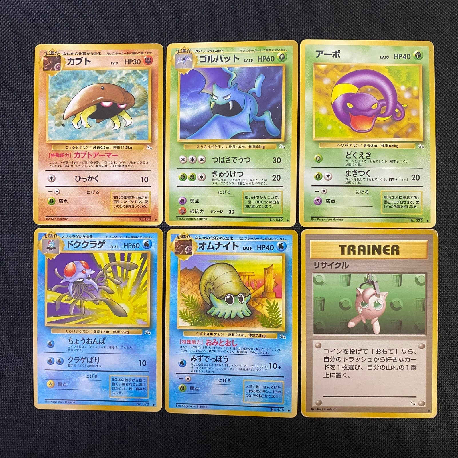 Listing photo for Fossil 1997 Normal Card Set of 6 Japanese Pokemon Card Old Back s007614