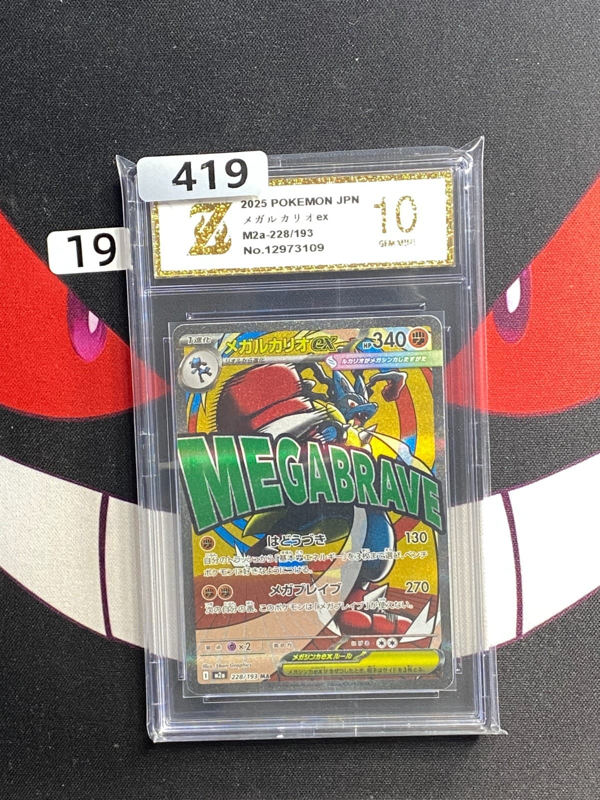 Listing photo for #19-Mega Lucario ex MA 228/193 M2a MEGA Dream ex Pokemon Card Japanese-Z gold 10