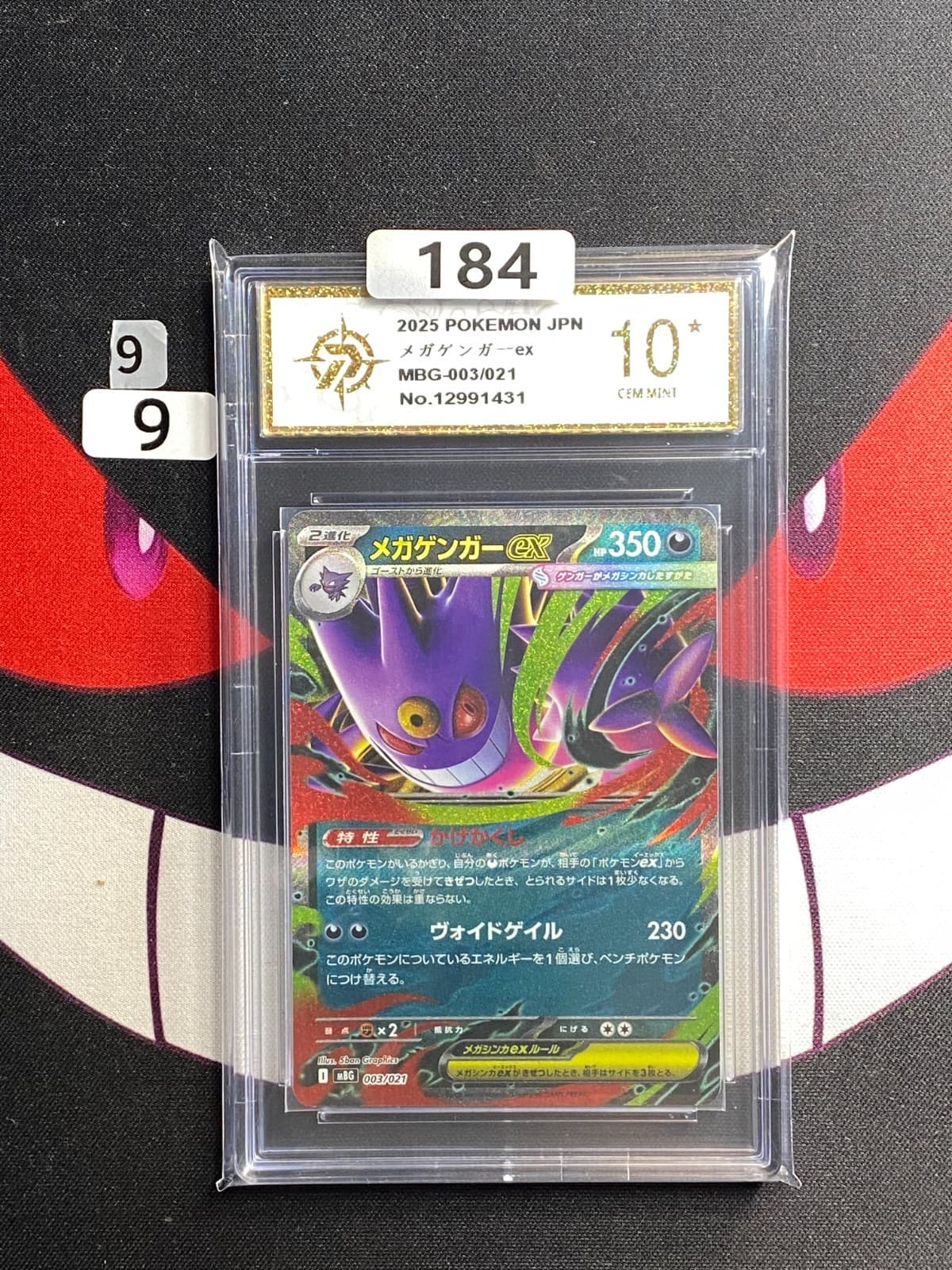 Listing photo for (9-6)-Pokemon Card Mega Gengar ex 003/021 MBG Holo Japanese 2025-P gold 10