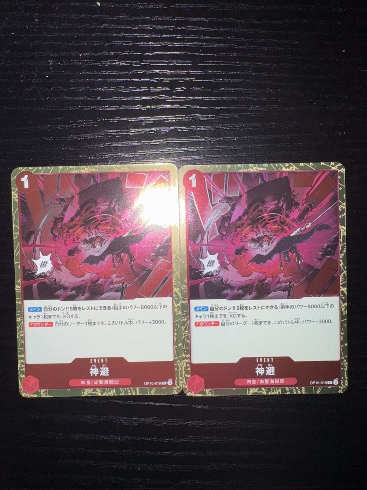 Listing photo for Divine Departure OP10-019 Royal Blood Foil Japanese Rare One Piece Card Game 2X