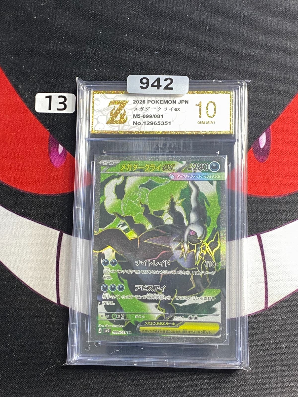 Listing photo for Mega Darkrai ex SR 099/081 Abyss Eye M5 Pokemon Card Japanese-Z gold 10