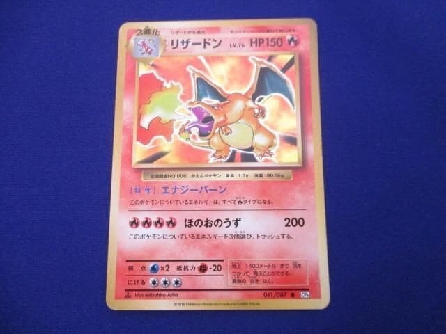 Listing photo for Charizard 011/087 CP6 Pokemon Card Japanese Holo 1st Ed 2