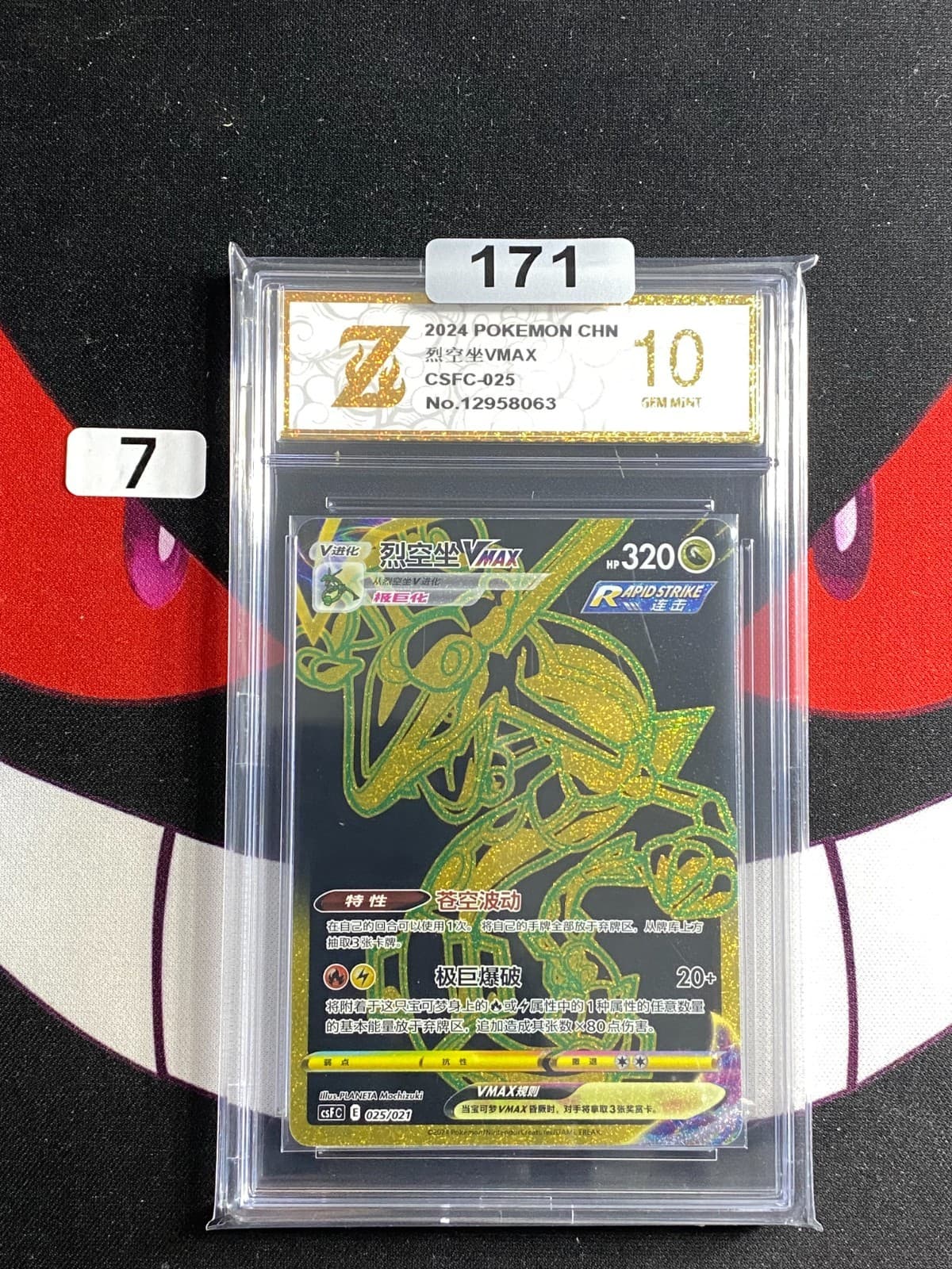 Listing photo for Rayquaza VMAX CSFC-025/021 Pokemon Card Chinese-Z gold 10