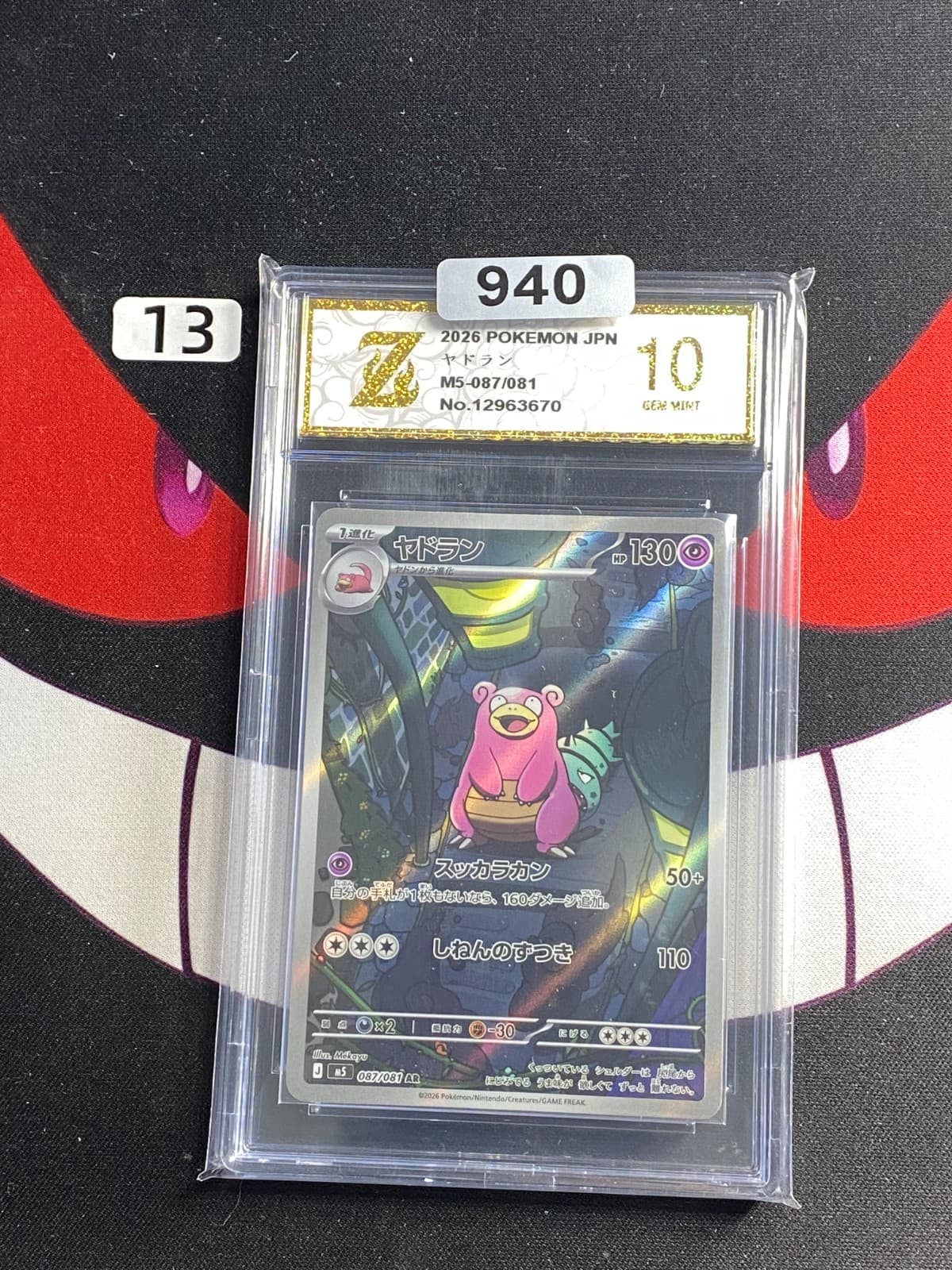 Listing photo for Pokemon Card Slowbro AR 087/081 Abyss Eye M5 Holo Japanese-Z gold 10