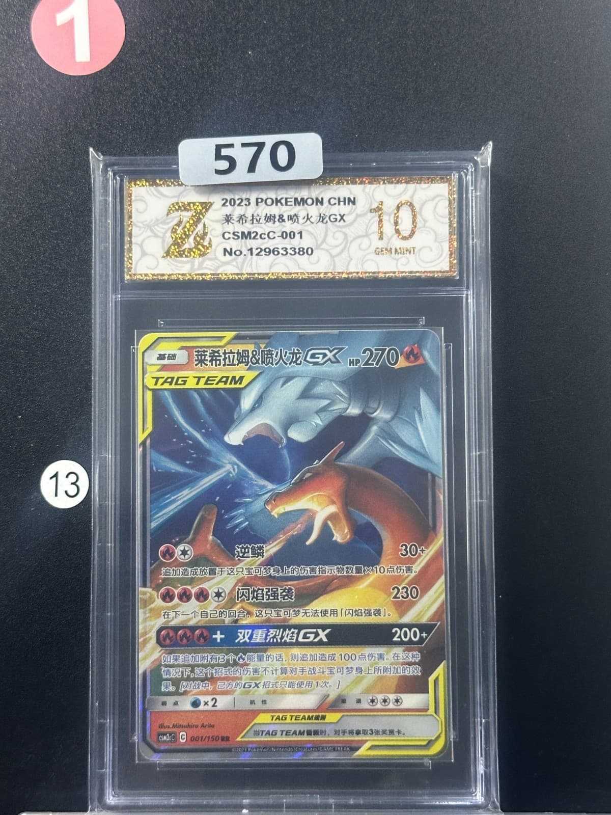 Listing photo for Pokemon S-Chinese Card Sun&Moon CSM2cC-001 RR Reshiram & Charizard Grade 10