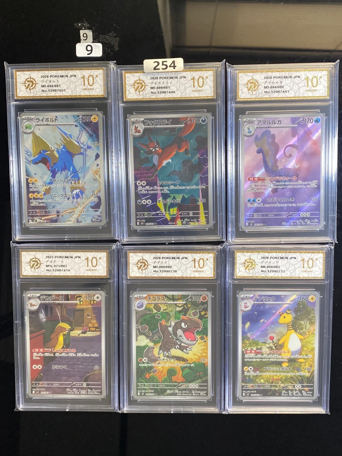 Listing photo for (9-6)-Pokemon Card Japanese Tyrunt-Ampharos etc AR 6 Piece Set-P gold 10