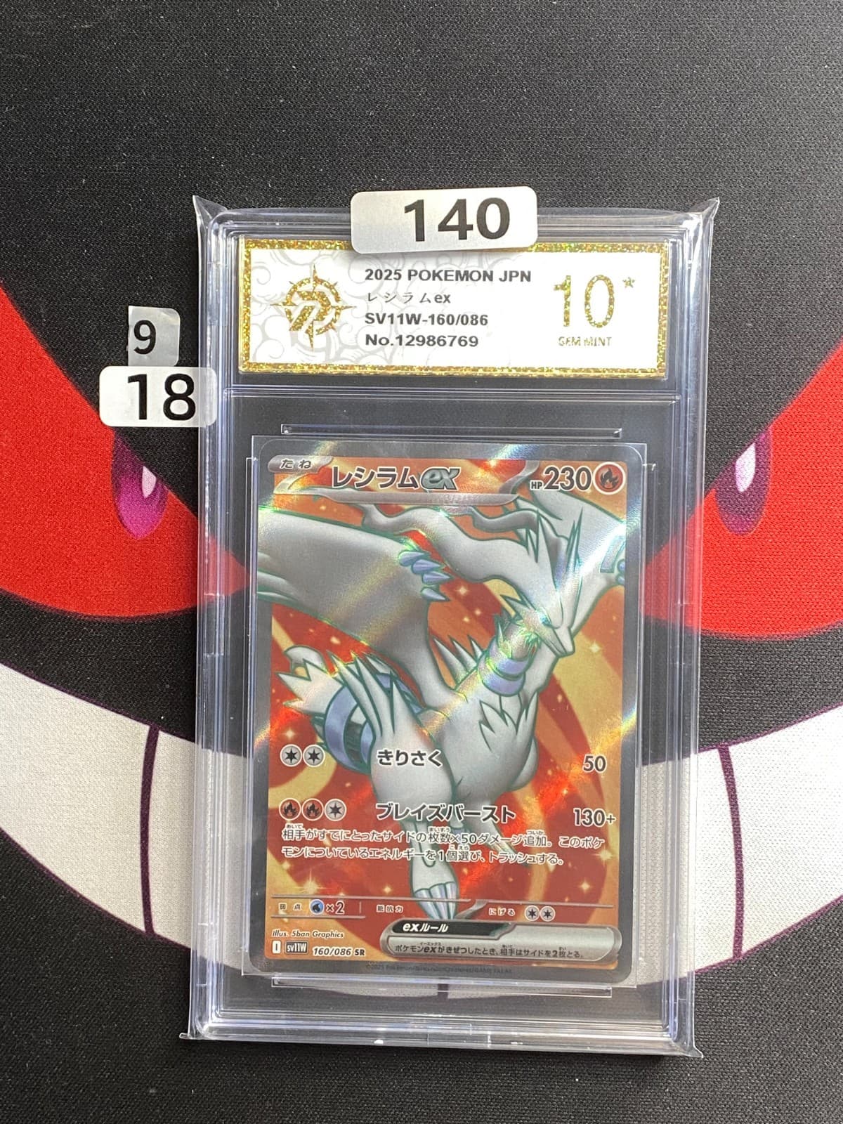 Listing photo for (9-18)-Reshiram ex 160/086 SR Pokemon Card SV11W White Flare Japanese-P gold 10