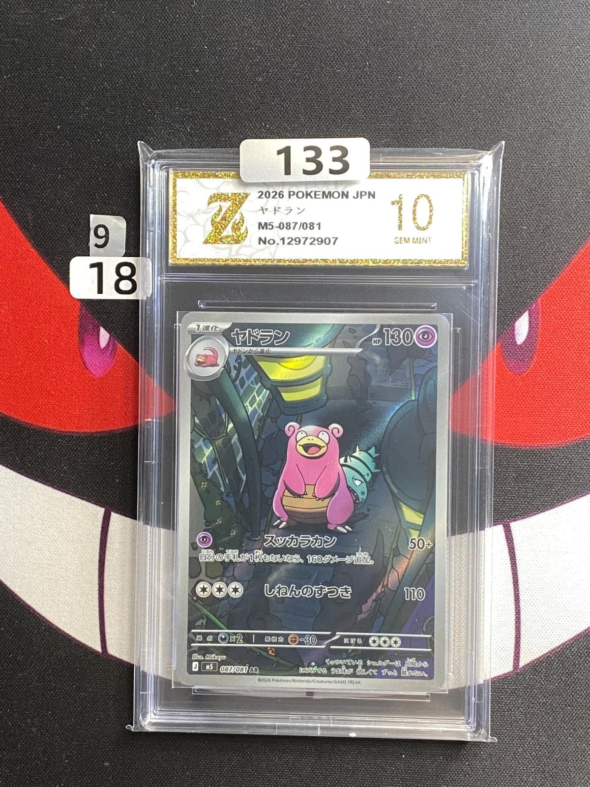 Listing photo for (9-18)-Slowbro AR 087/081 M5 Abyss Eye Pokemon Card Japanese-Z gold 10