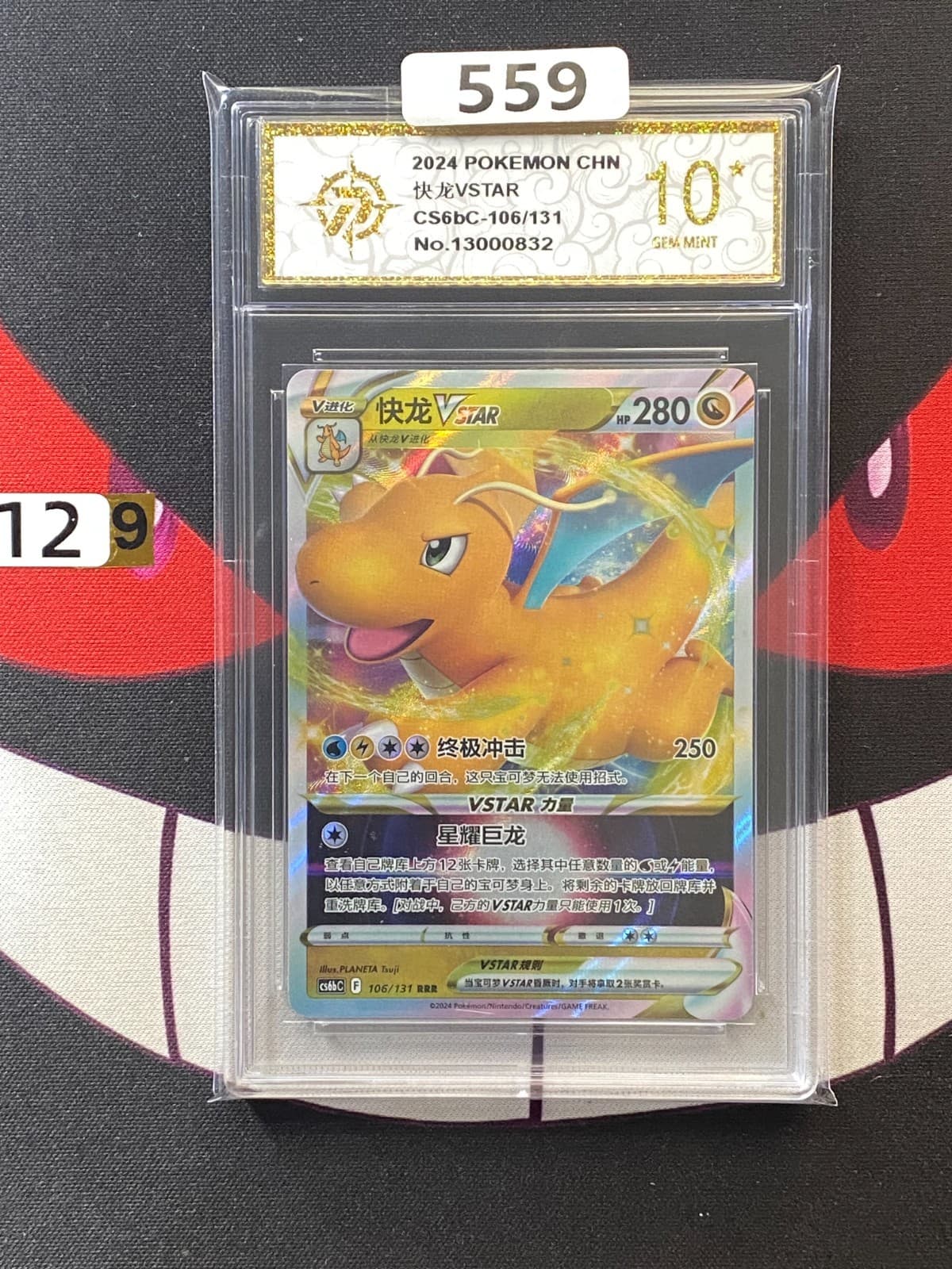 Listing photo for (9-12)-Dragonite VSTAR CS6bC-106/131 RRR Pokemon Card S-Chinese-P gold 10