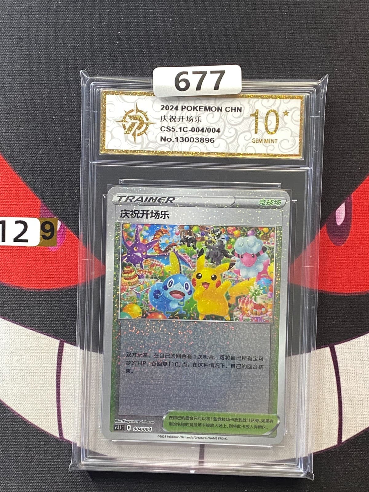 Listing photo for (9-12)-Pokemon TCG Celebration Fanfare 004/004 Promo S-Chinese Card-P gold 10