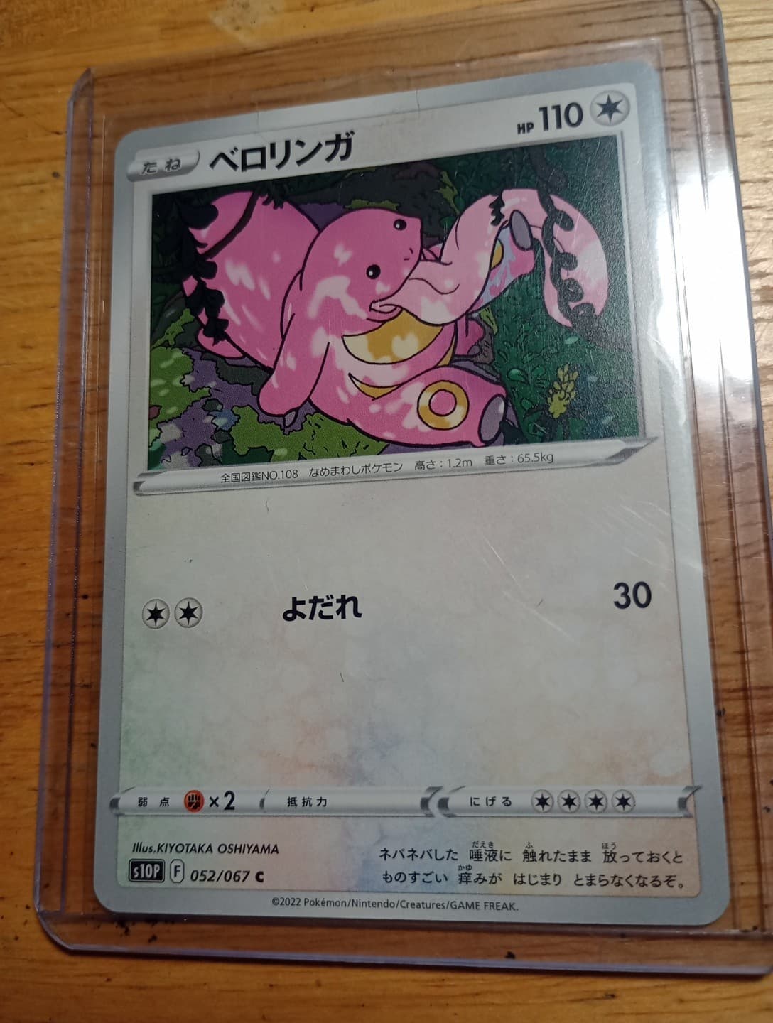 Listing photo for Pokemon Card Lickitung C 052/067 s10p Space Juggler Japanese