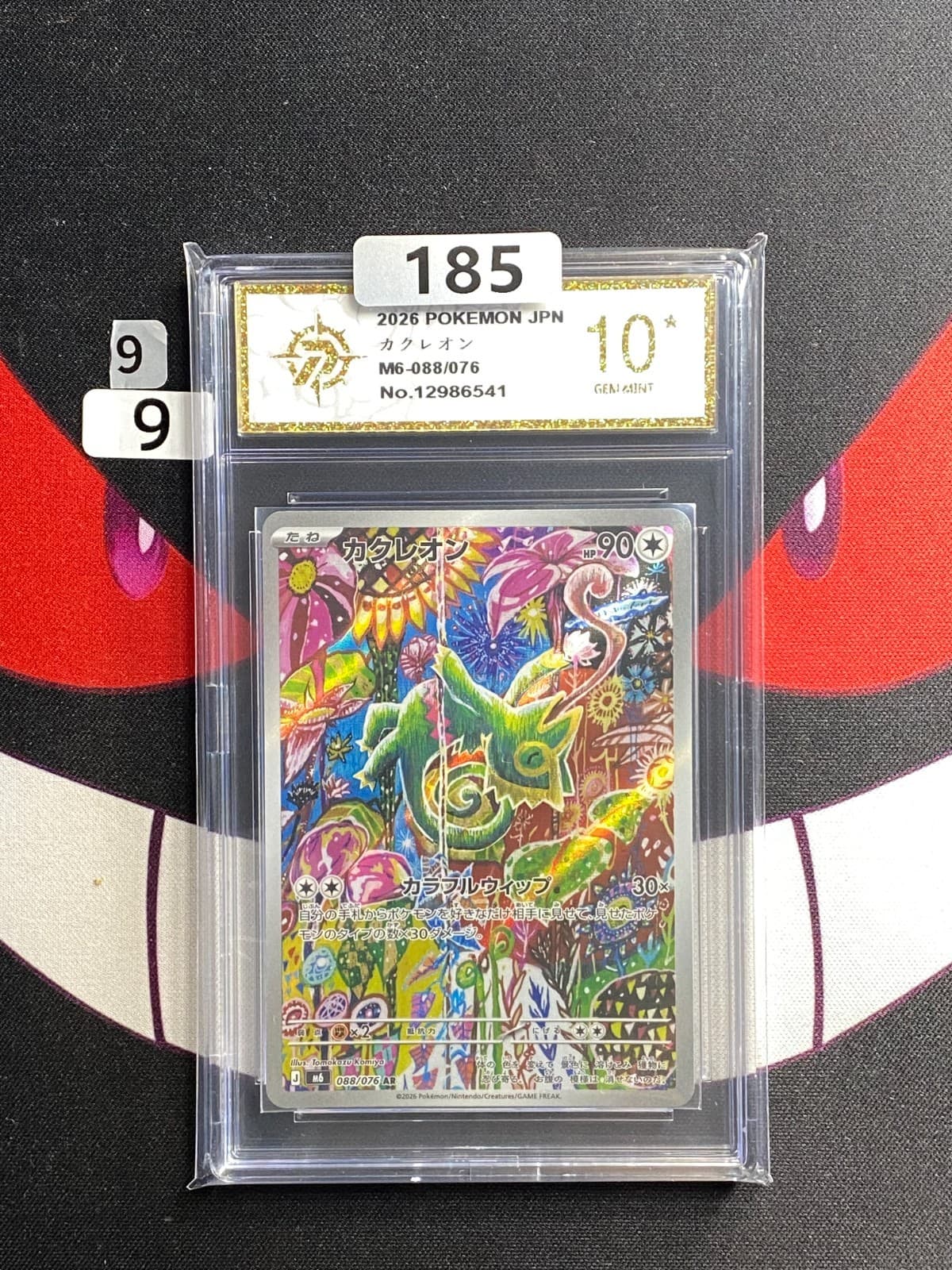 Listing photo for (9-6)-Kelceon AR 088/076 M6 Storm Emeralda Pokemon Card Japanese-P gold 10