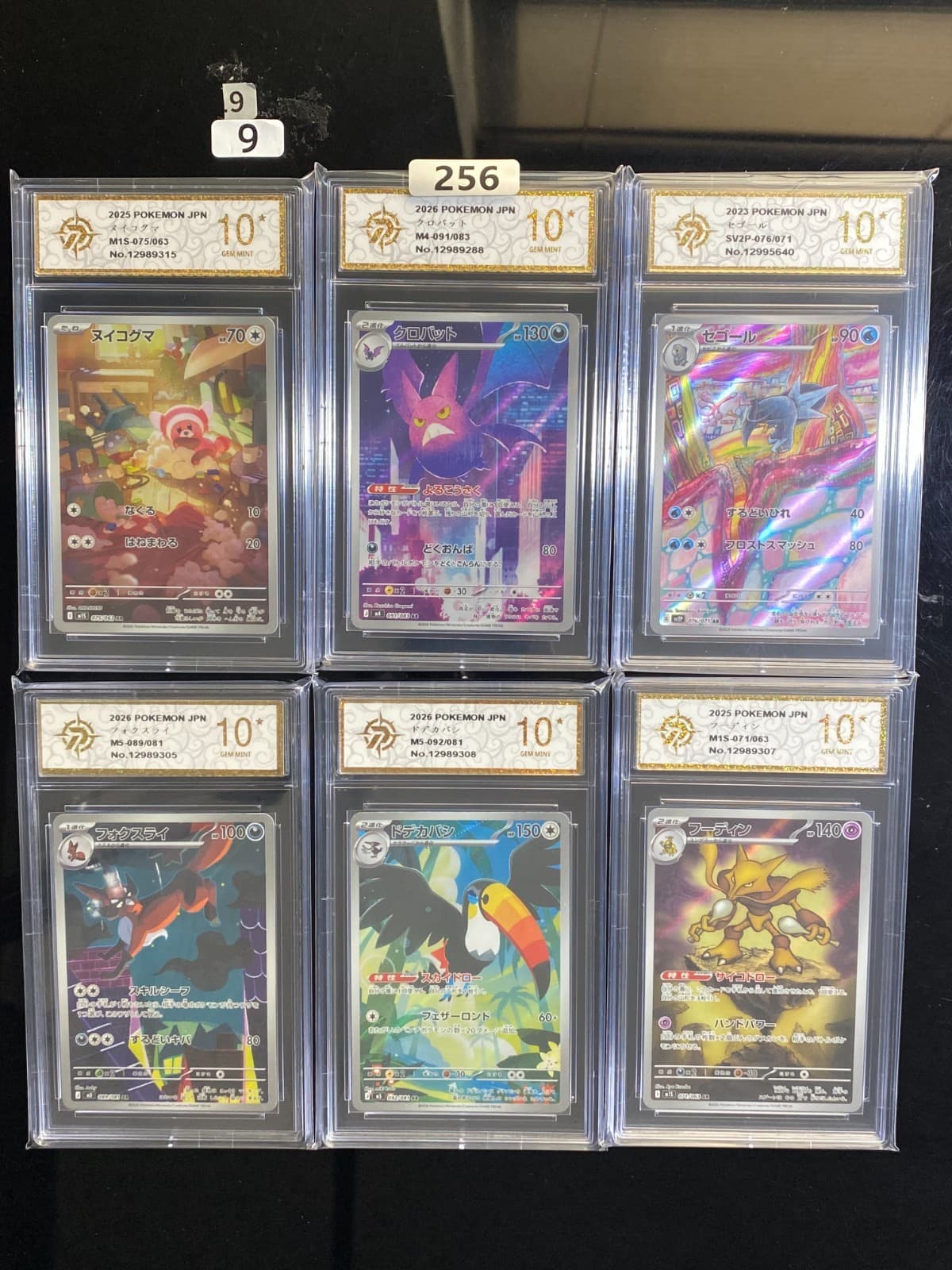 Listing photo for (9-6)-Pokemon Card Japanese Crobat-Alakazam etc AR 6 Piece Set-P gold 10