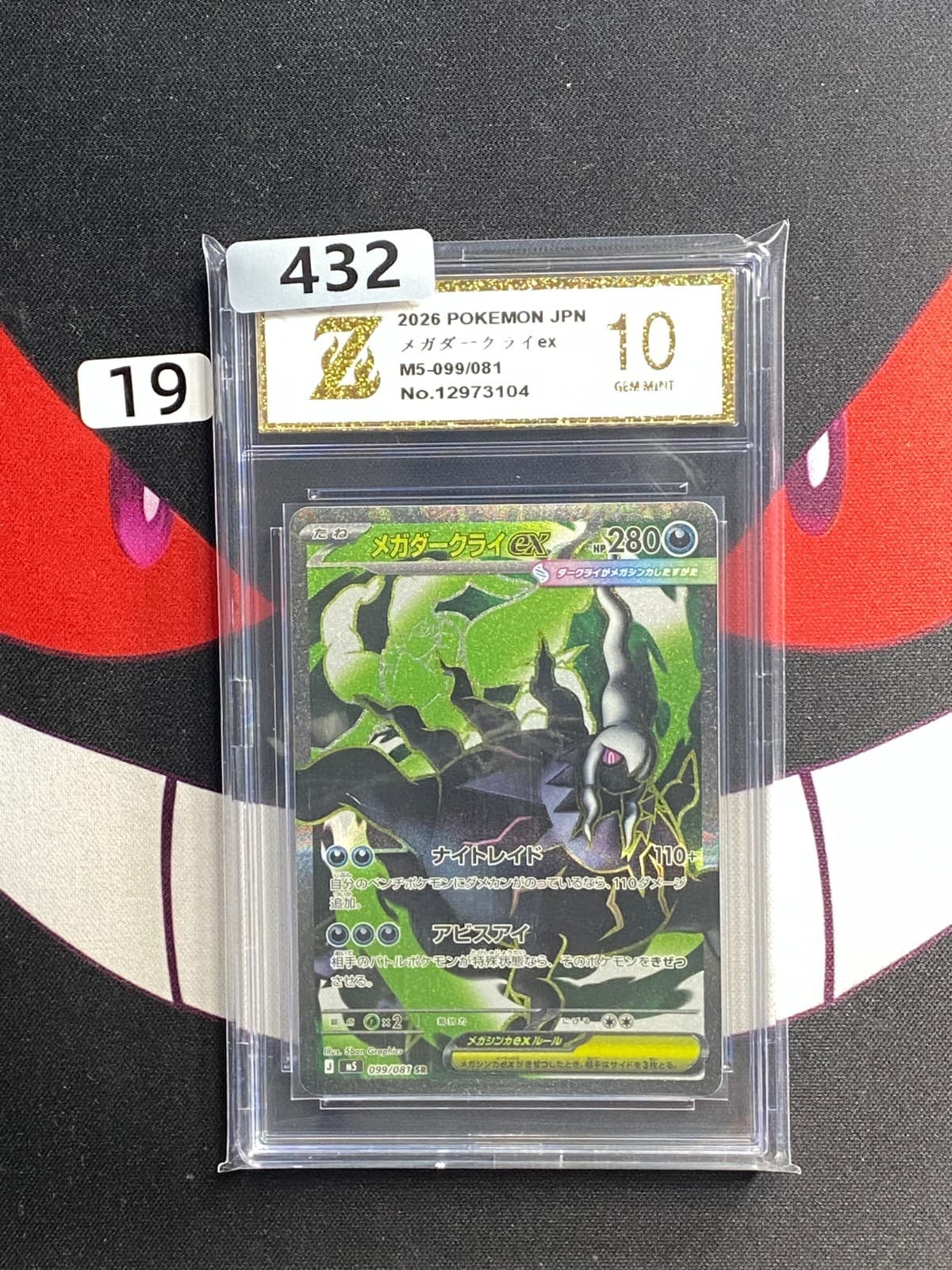 Listing photo for #19-Mega Darkrai ex SR 099/081 Abyss Eye M5 Pokemon Card Japanese-Z gold 10