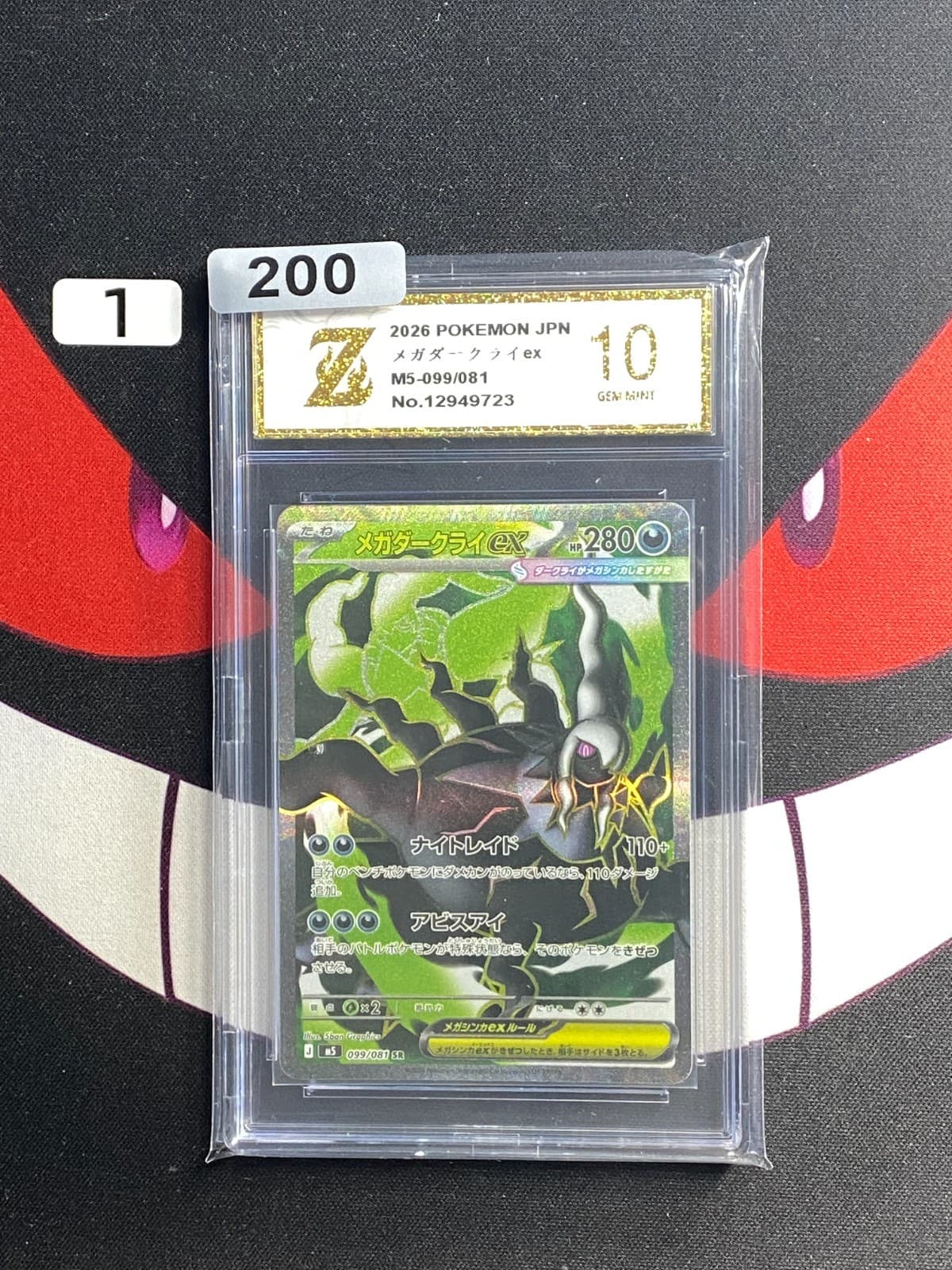 Listing photo for Mega Darkrai ex SR 099/081 Abyss Eye M5 2026 Pokemon Card Japanese-Z gold 10