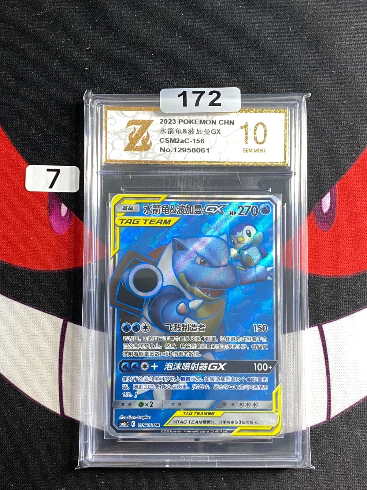 Listing photo for Blastoise & Piplup GX CSM2aC 156/150 SR Rare Pokemon Chinese Card-Z gold 10