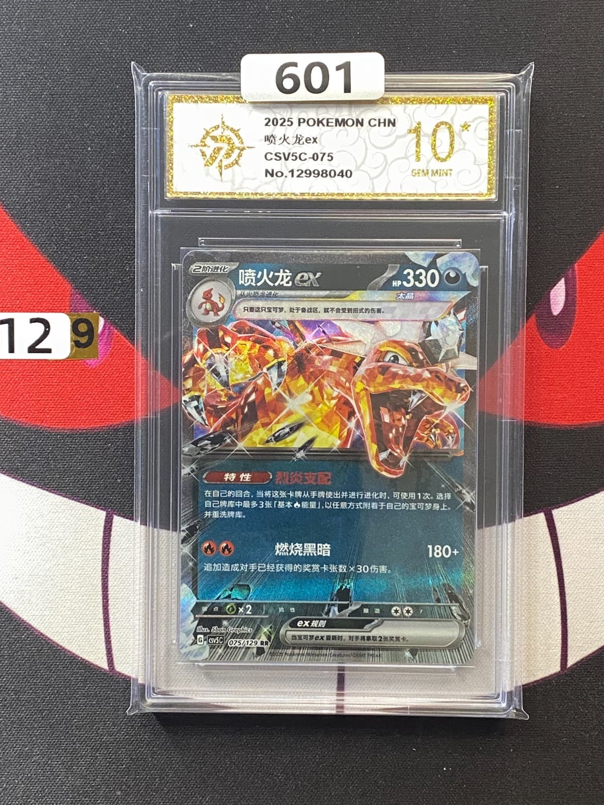 Listing photo for (9-12)-Chrizard ex RR 075/129 CSV5C Full Art Holo Card Chinese Pokemon-P gold 10
