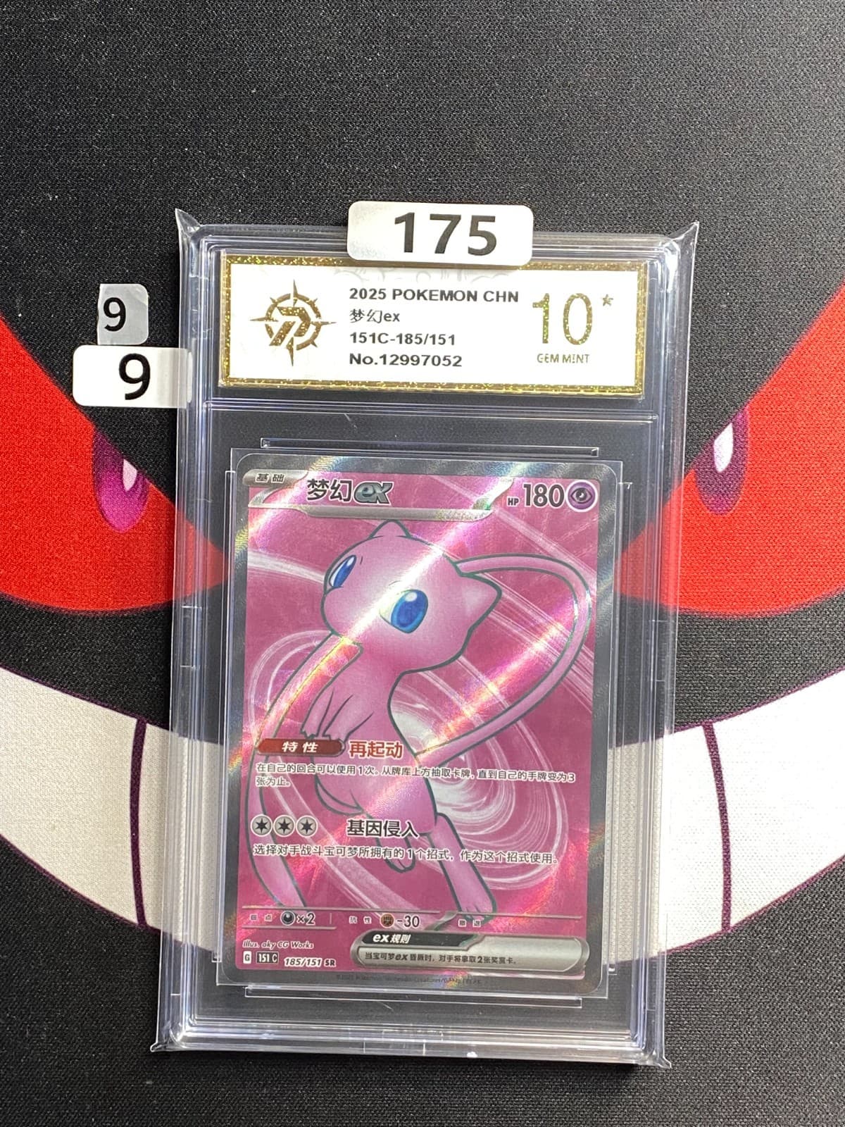 Listing photo for (9-6)-Pokemon card S-Chinese 151 Mew EX 185 SR Full Art Holo-P gold 10