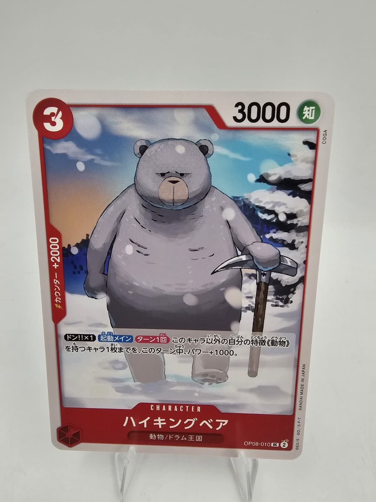 Listing photo for Hiking Bear UC OP08-010 Japanese ONE PIECE Card Game Two Legends - NM