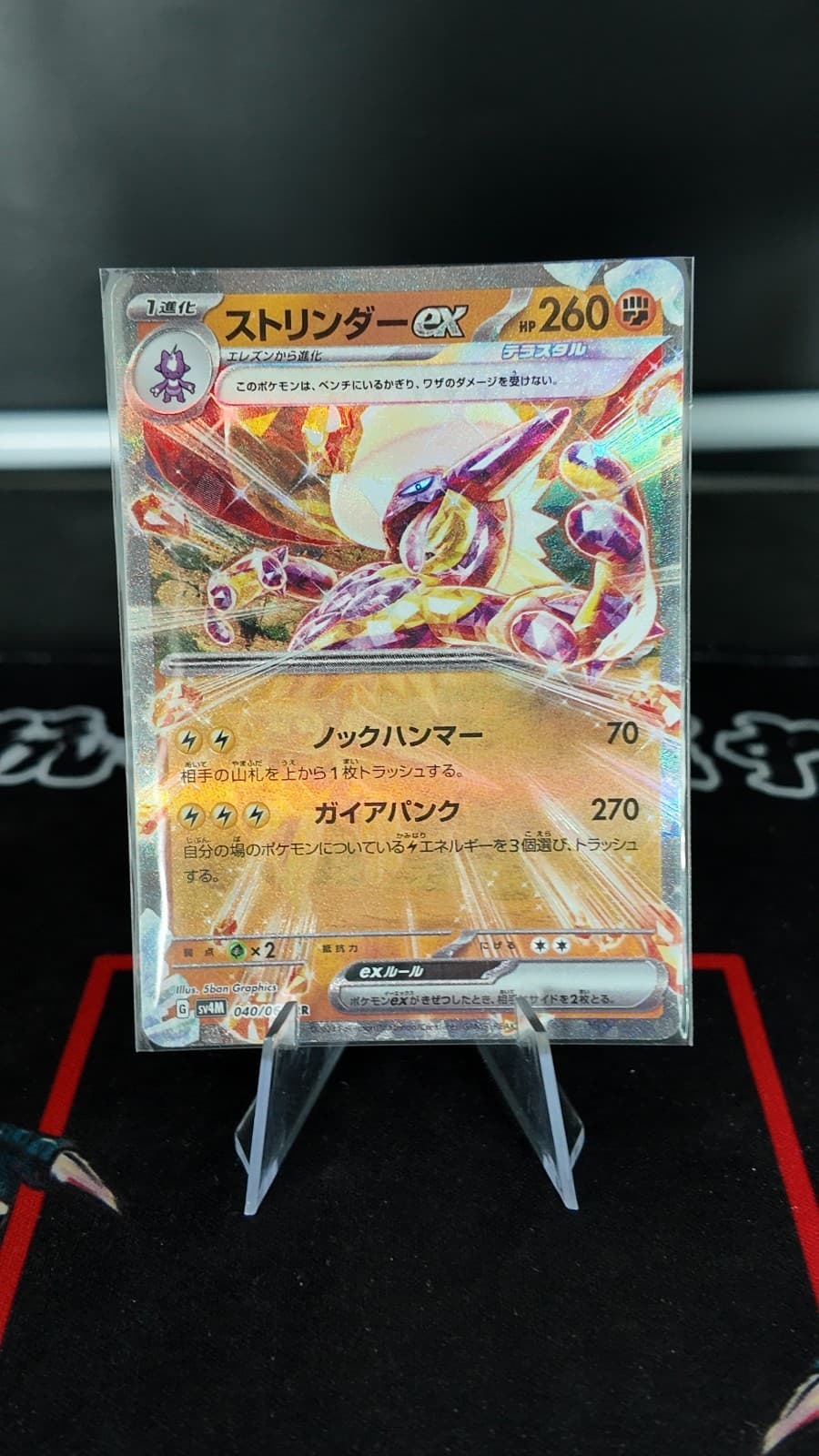 Listing photo for Pokemon TCG Japanese Flutter Mane ex SV4M RR Full Art Raw Single Card