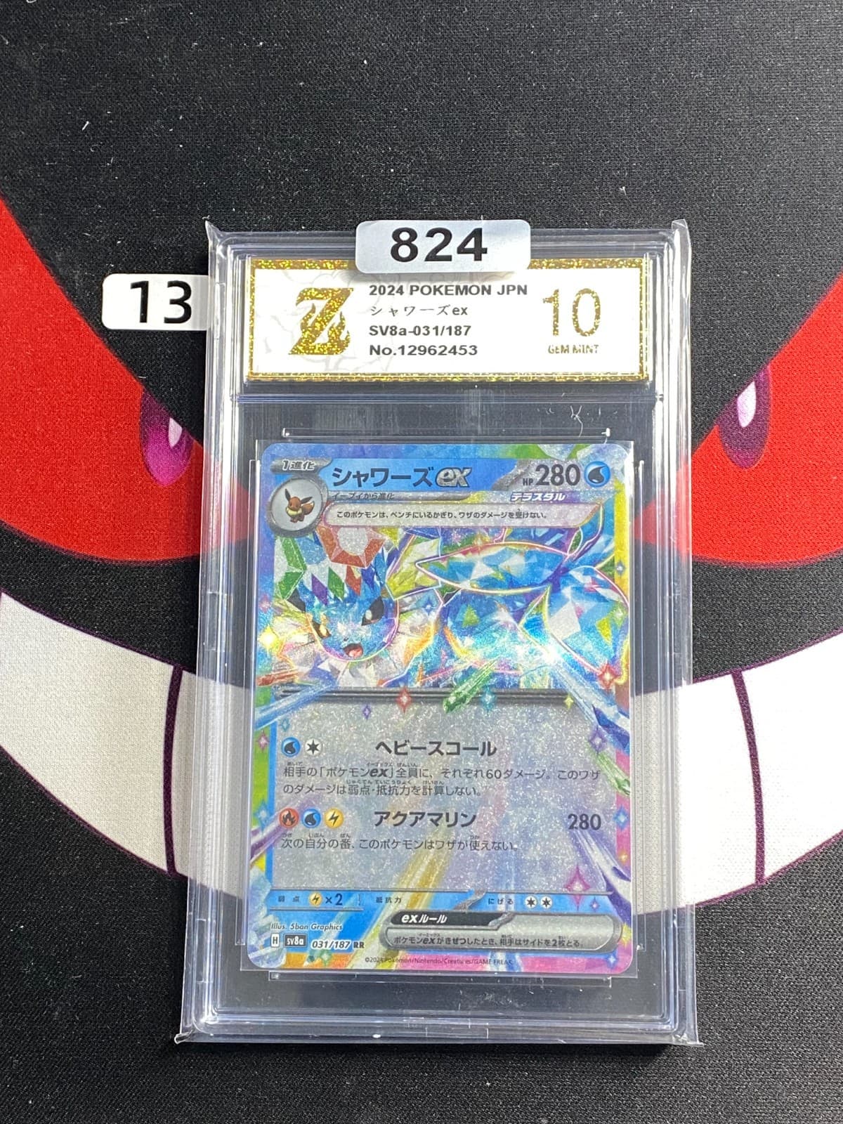 Listing photo for Vaporeon ex sv8a 031/187 RR Holo Japanese Pokemon Card Game-Z gold 10