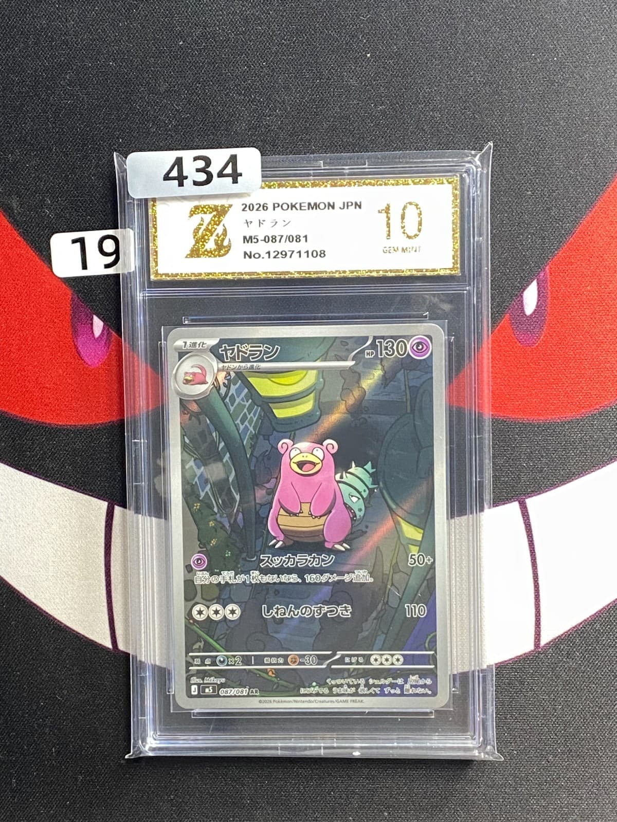 Listing photo for #19-Slowbro AR 087/081 M5 Abyss Eye Pokemon Card Japanese-Z gold 10