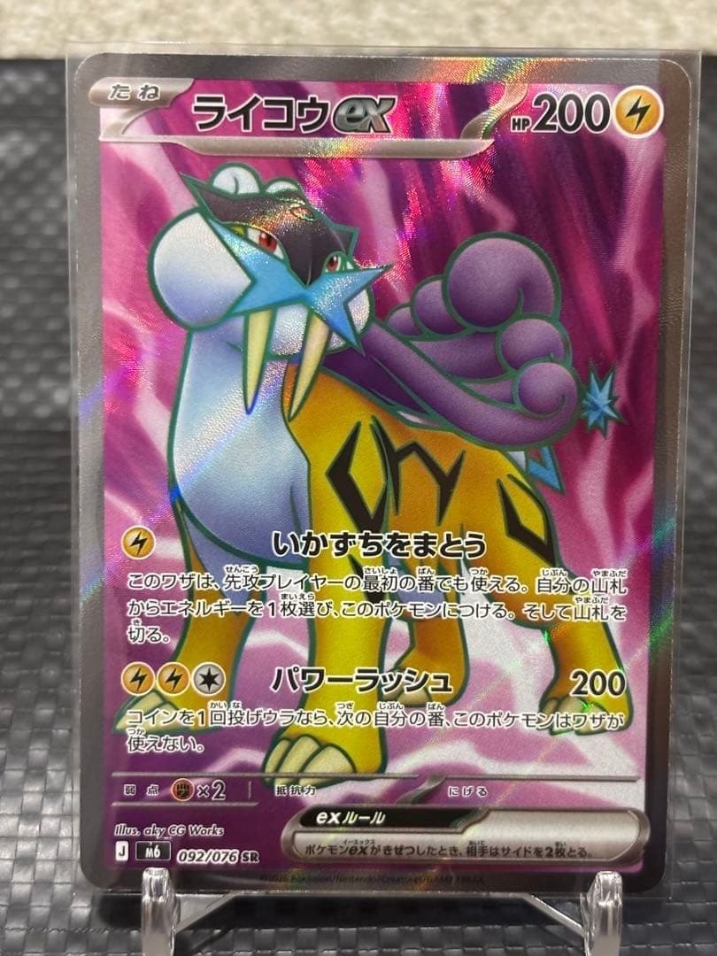 Listing photo for Japanese Pokemon card Raikou ex 092/076 SR