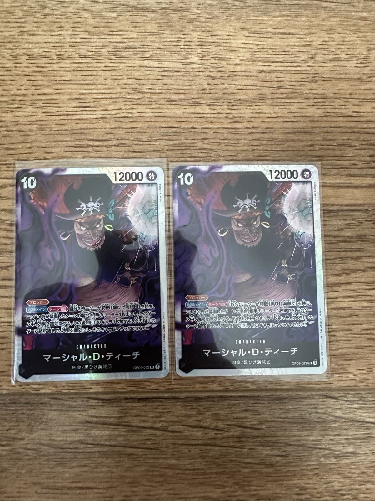 Listing photo for ONE PIECE Card Game TCG / Marshall.D.Teach OP09-093 V.1 / SR Japan NM